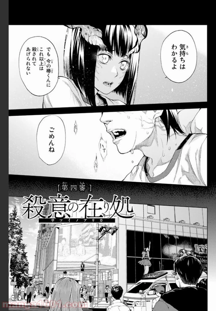ページ 3 — 第4.1話