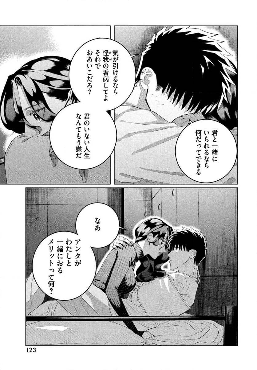 ページ 21 — 第37.2話
