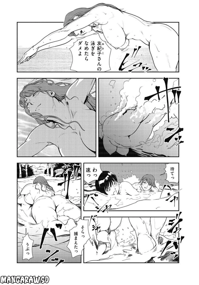 ページ 6 — 第112話