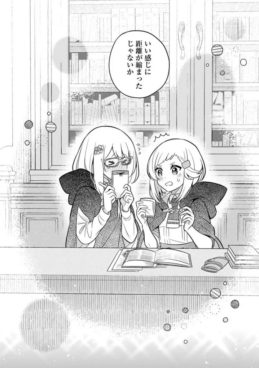 ページ 12 — 第65話