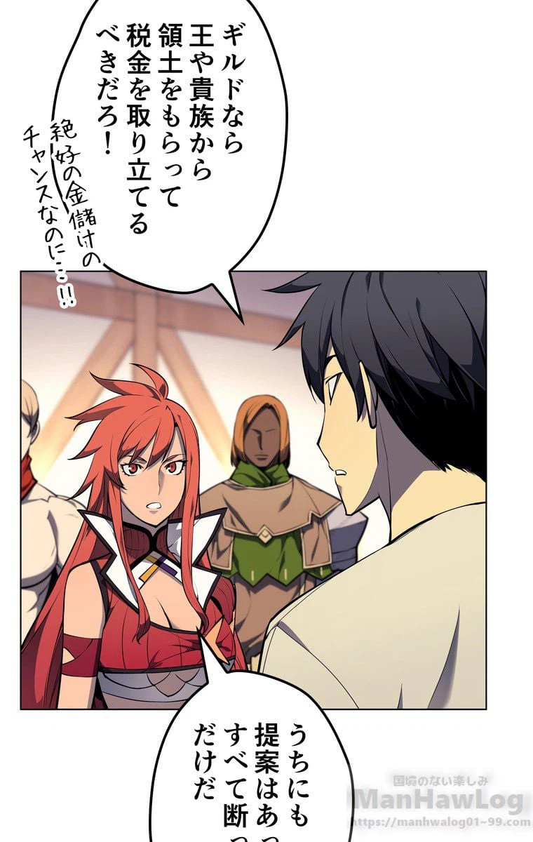 ページ 14 — 第161話