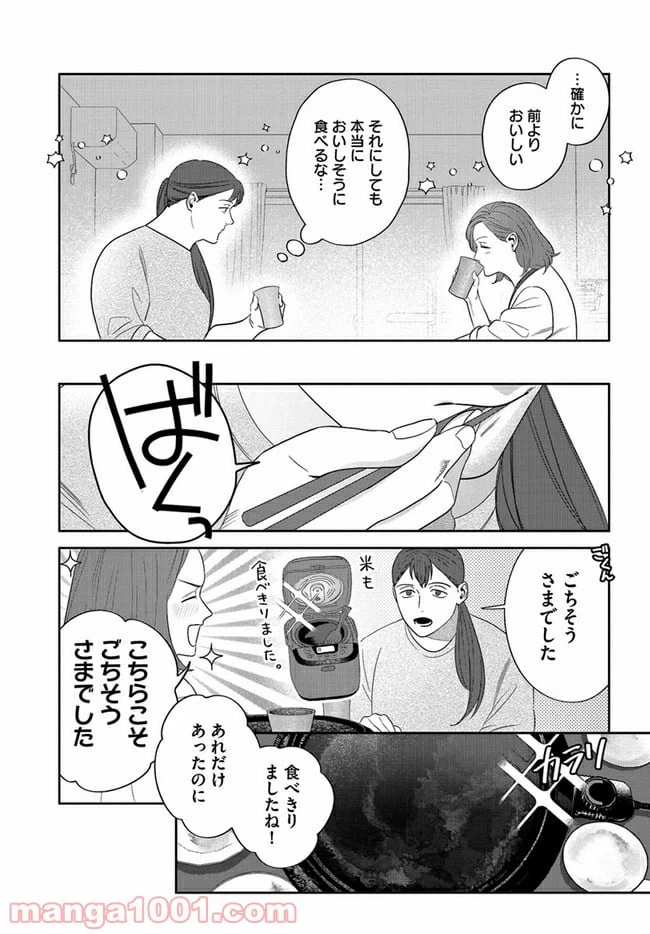 ページ 17 — 第5話