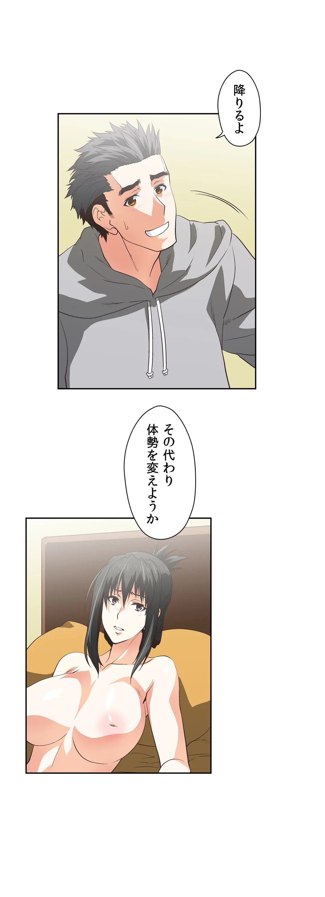 ページ 12 — 第57話