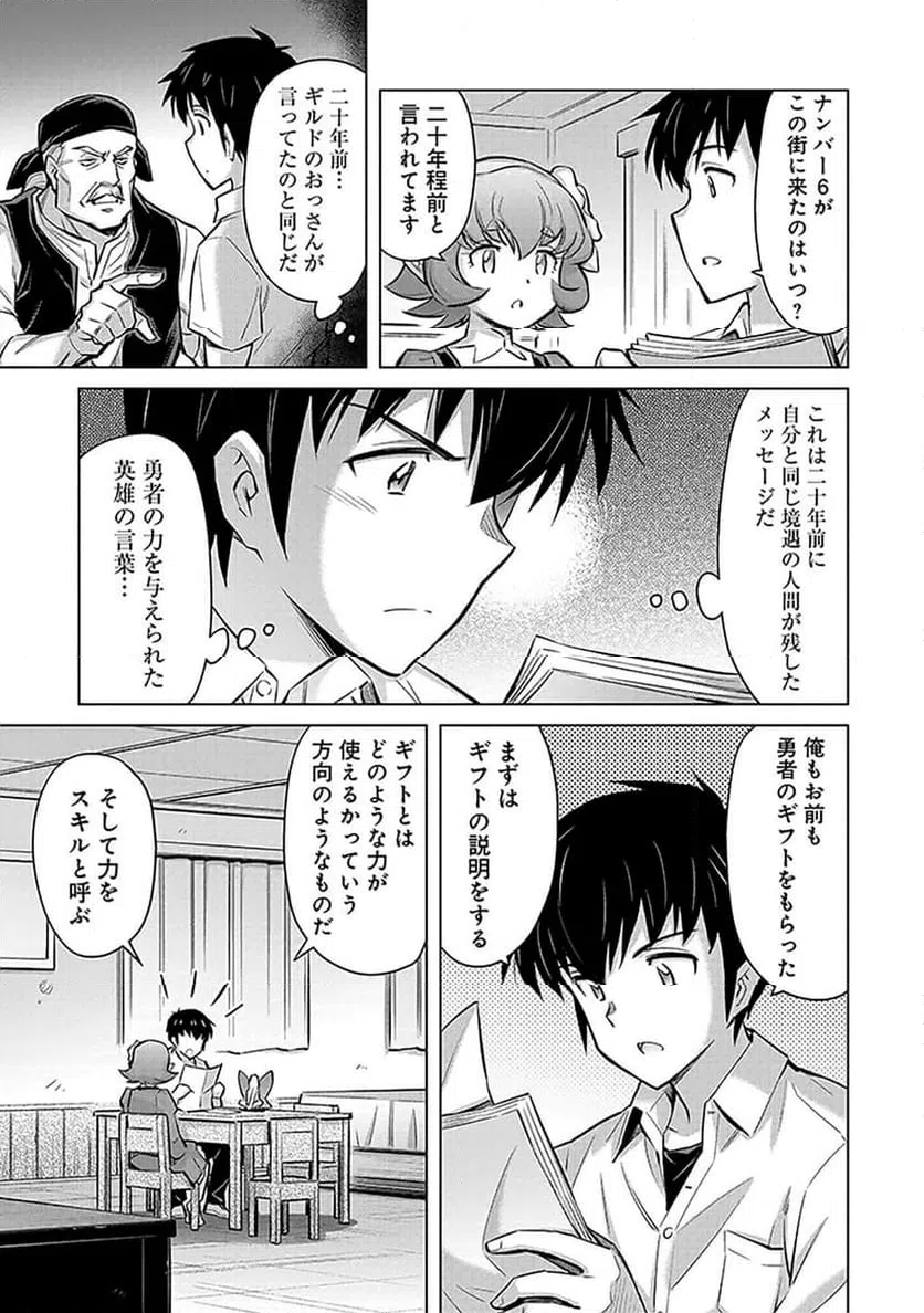 ページ 3 — 第2話