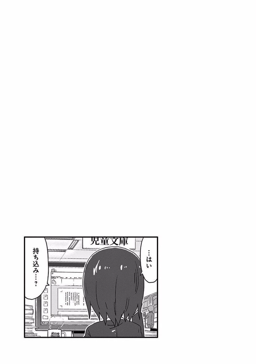 ページ 9 — 第142話