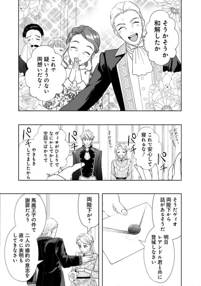 ページ 6 — 第15話