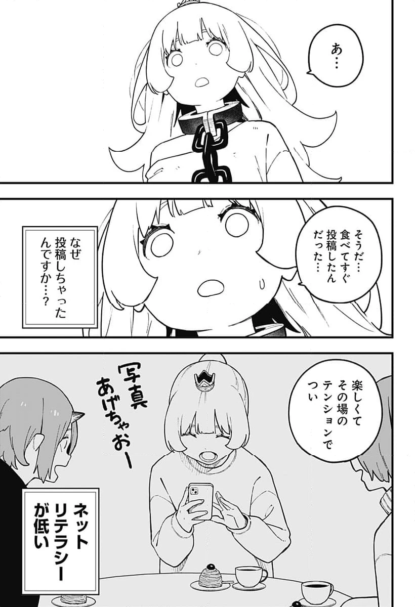 ページ 9 — 第223話