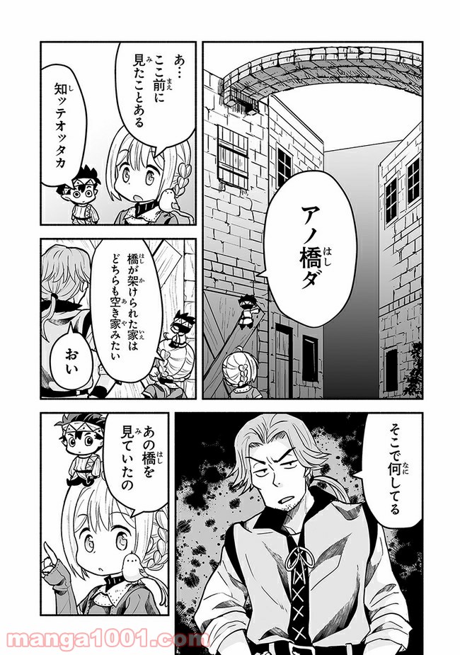 ページ 3 — 第11.2話