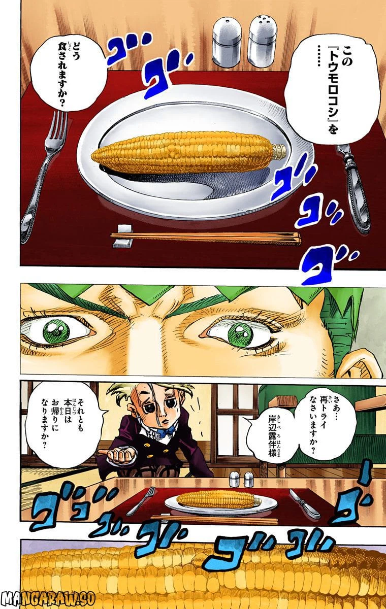 ページ 40 — 第3話