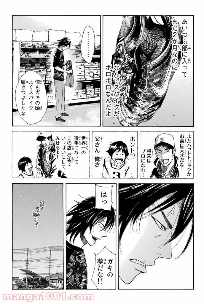 ページ 11 — 第17話