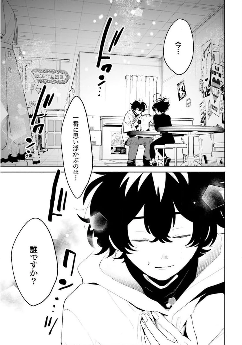 ページ 13 — 第61話