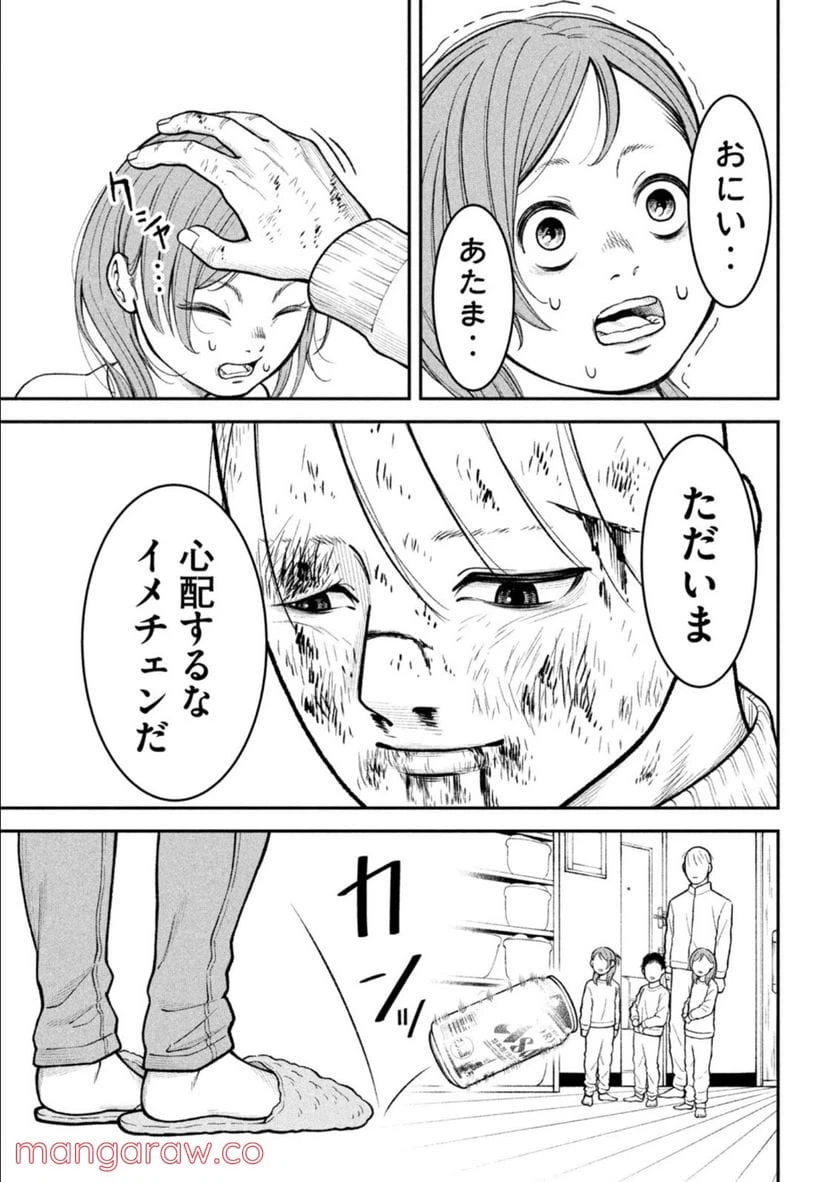 ページ 3 — 第2話
