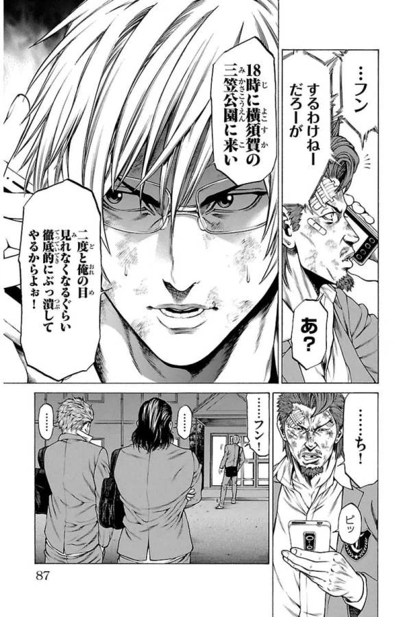 ページ 35 — 第5話