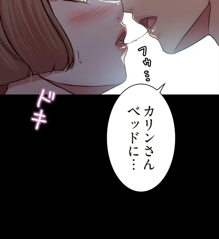 ページ 17 — 第152話