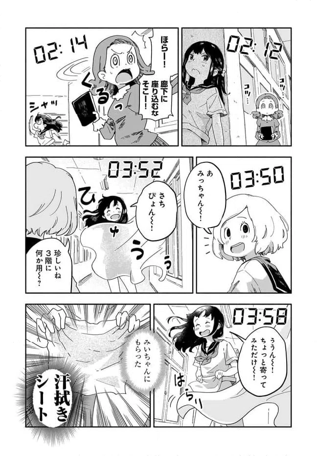 ページ 13 — 第13話