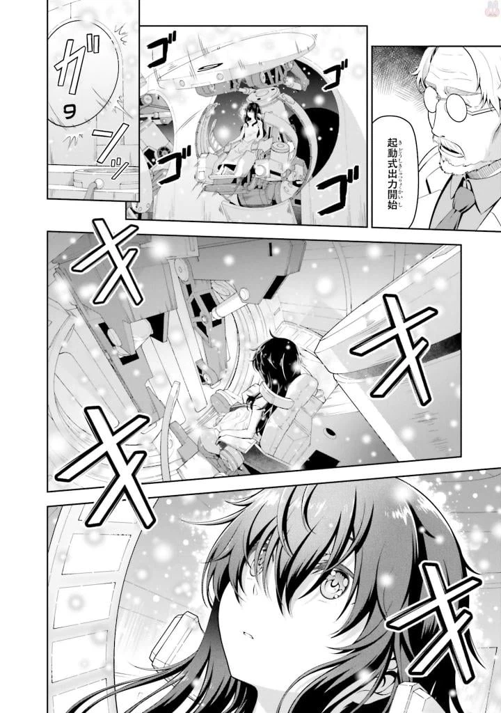 ページ 6 — 第0話