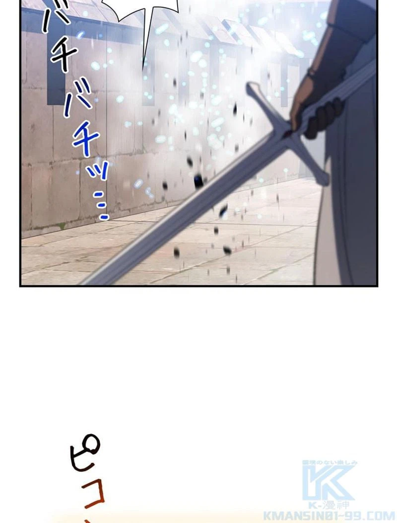 ページ 14 — 第102話