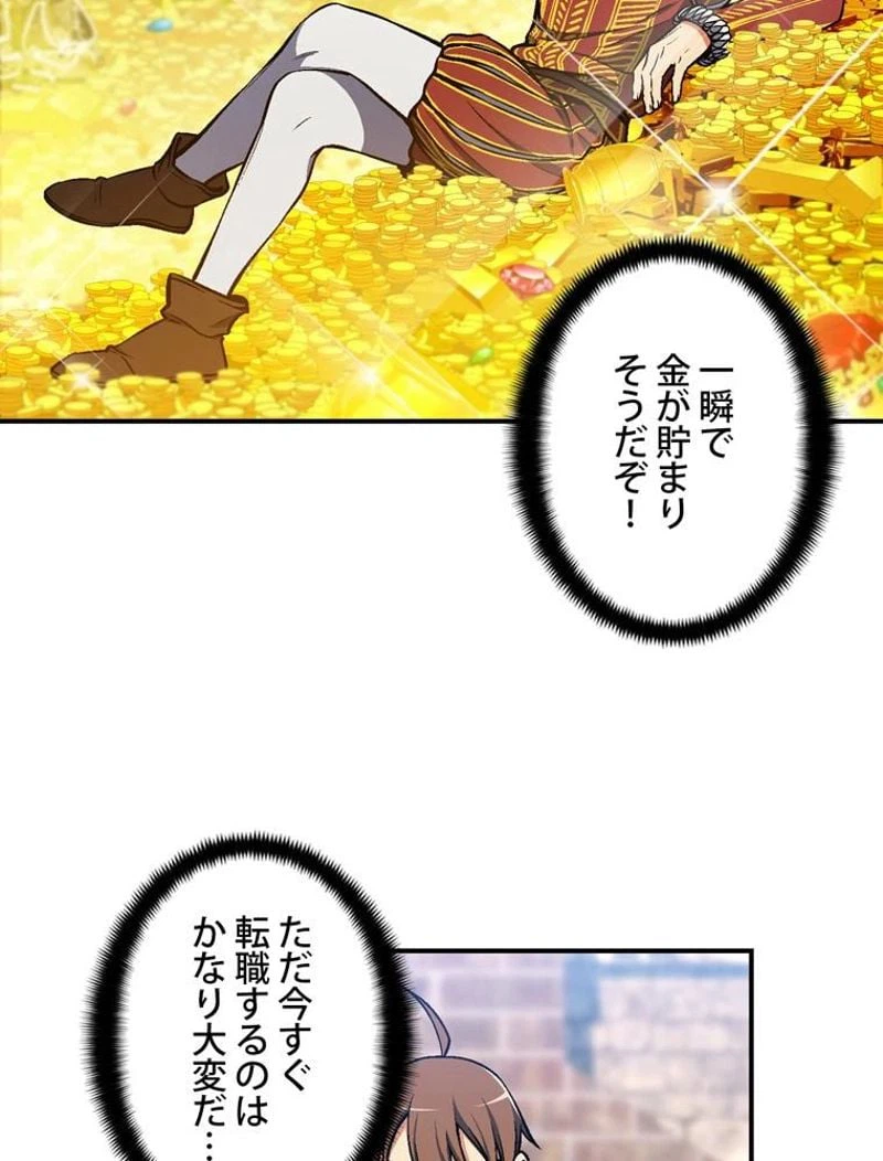 ページ 27 — 第94話