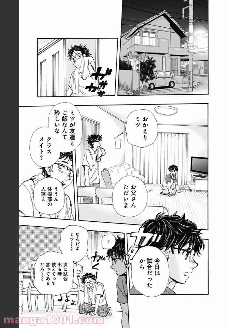 ページ 7 — 第35話