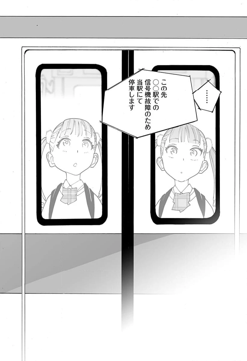 ページ 7 — 第302話
