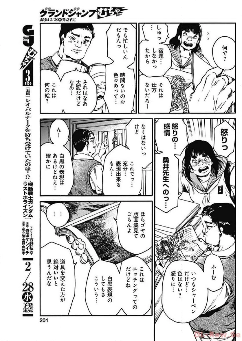 ページ 17 — 第42話