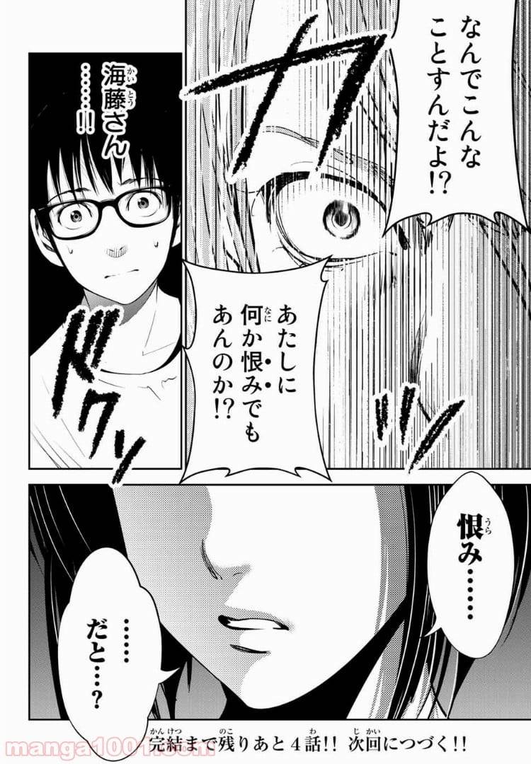 ページ 10 — 第35話