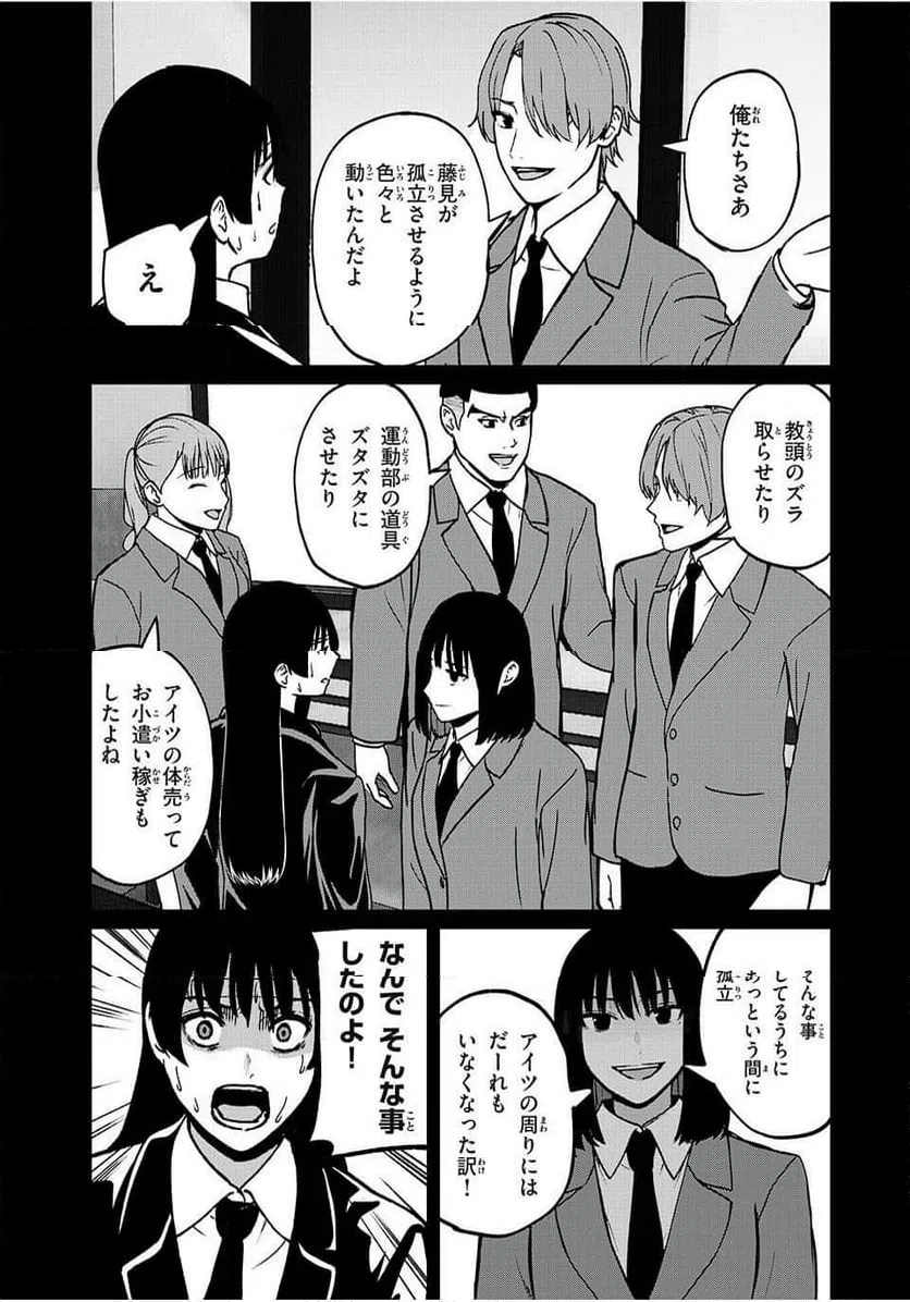 ページ 9 — 第17話
