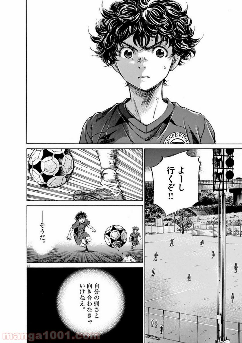 ページ 15 — 第92話