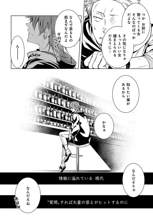 ページ 10 — 第1話