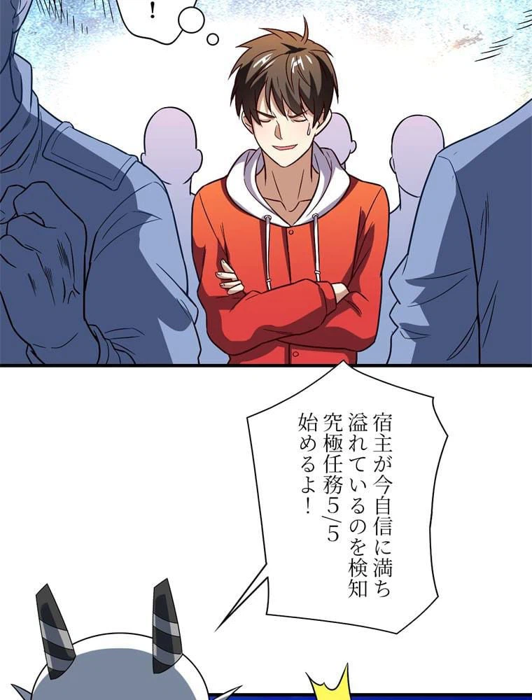 ページ 21 — 第69話