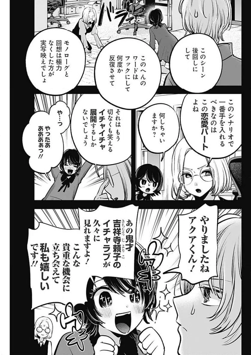ページ 7 — 第142話