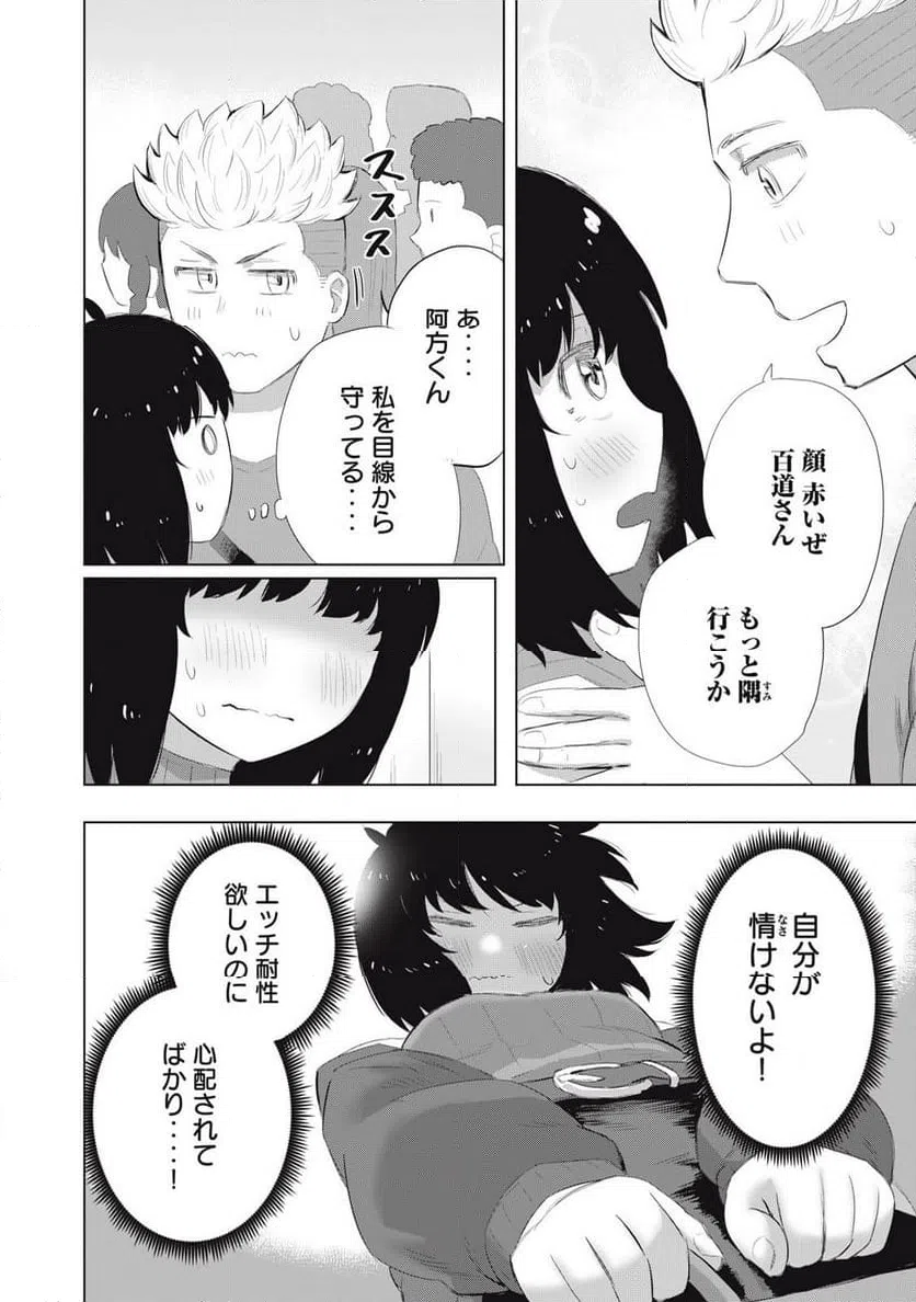 ページ 16 — 第15話