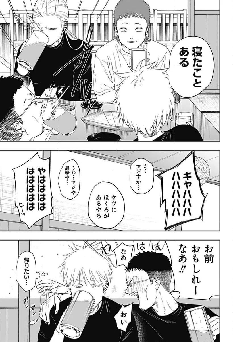 ページ 7 — 第21話