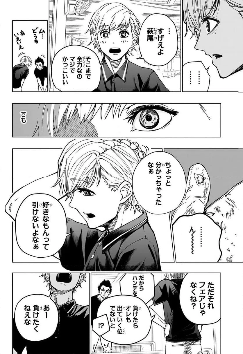 ページ 22 — 第3話