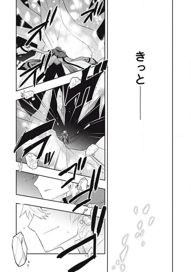 ページ 14 — 第88話