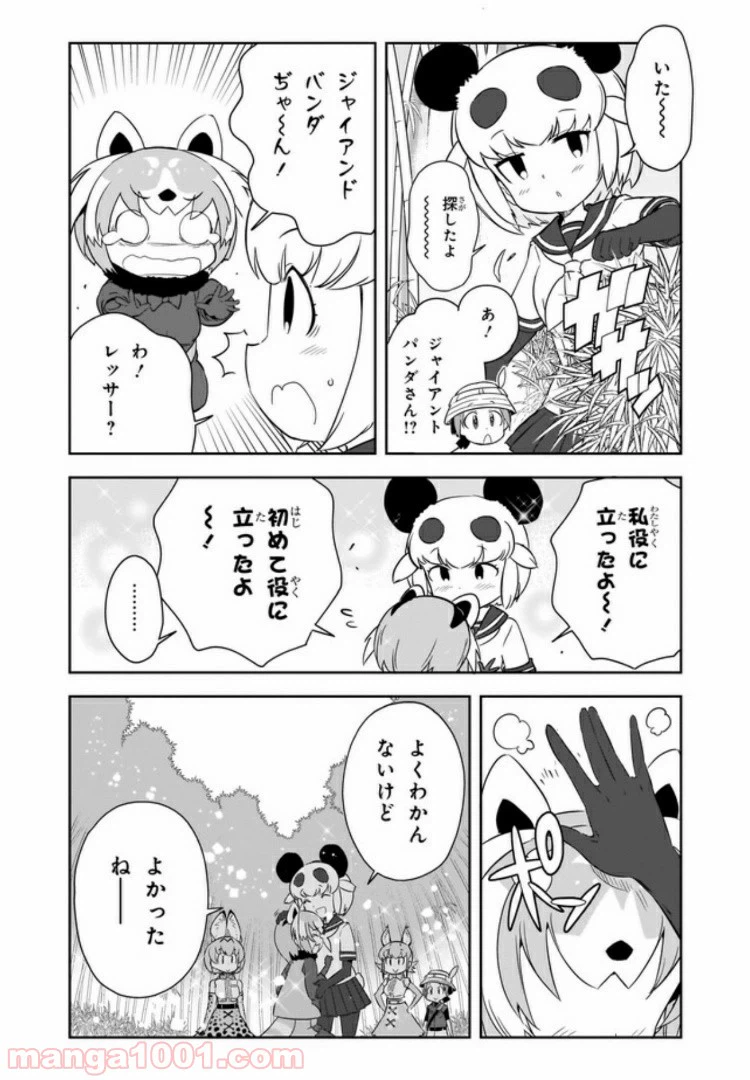 ページ 17 — 第3話