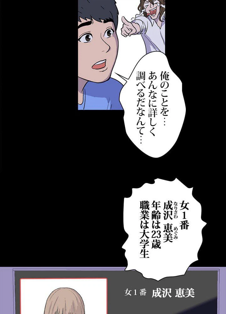 ページ 40 — 第1話