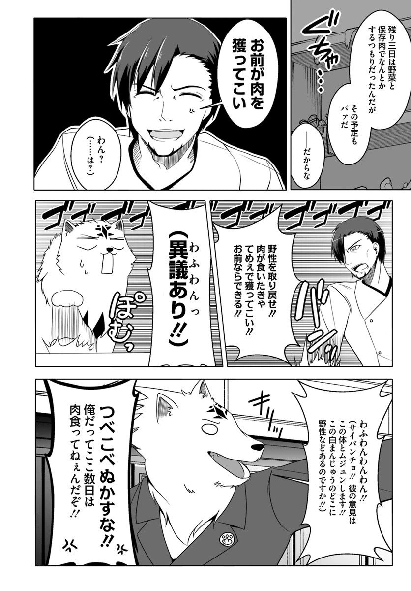 ページ 4 — 第6話
