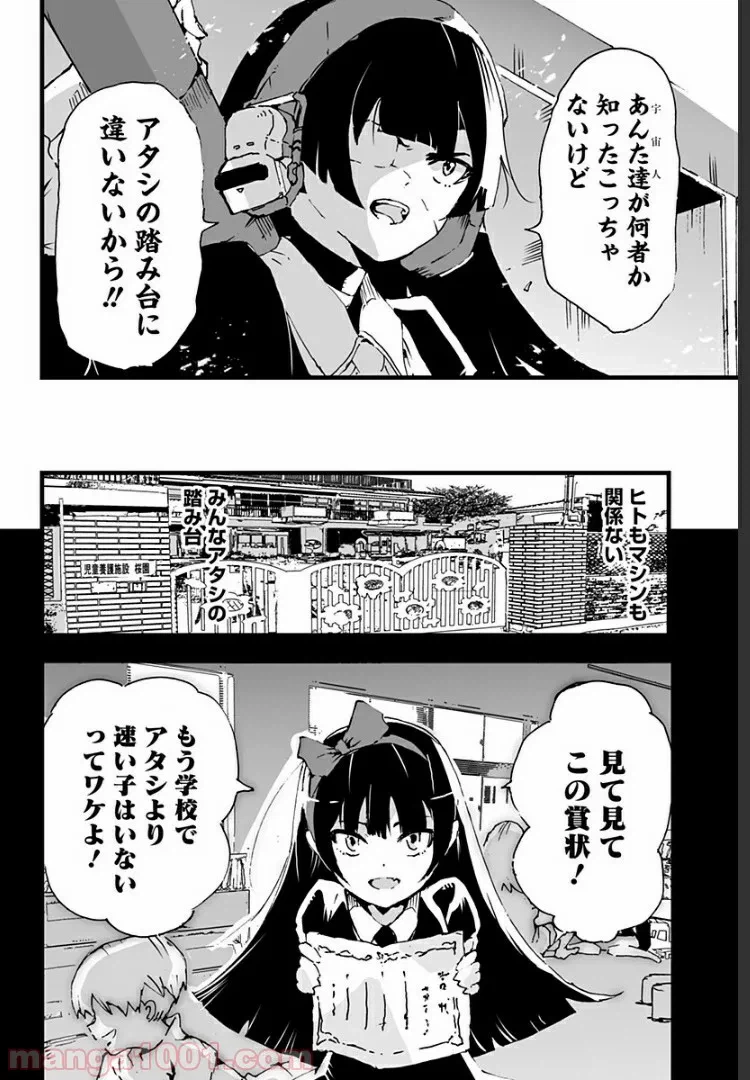 ページ 10 — 第5話