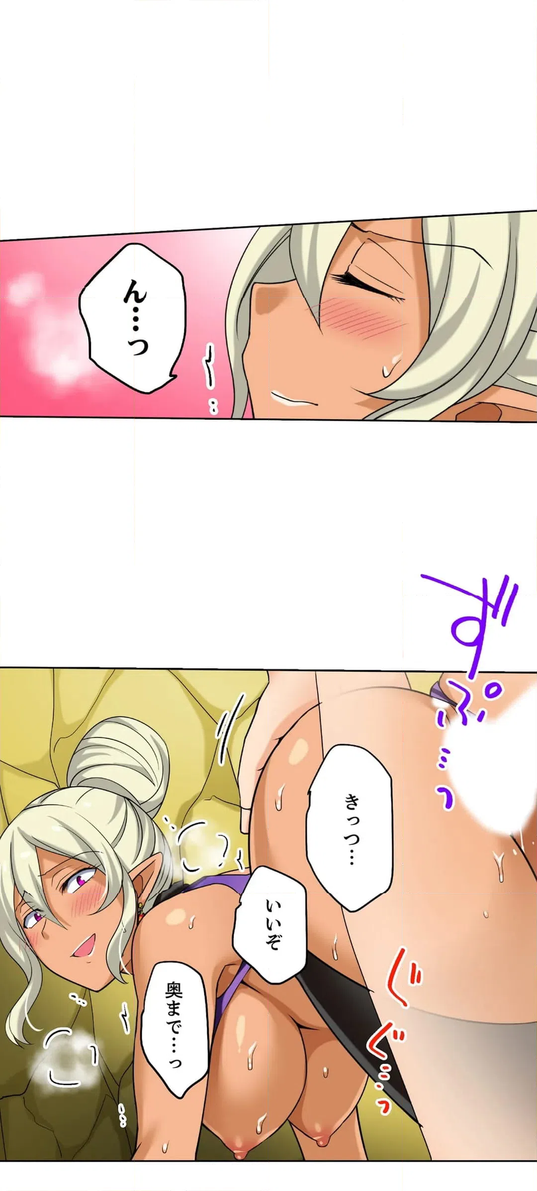 ページ 27 — 第17話