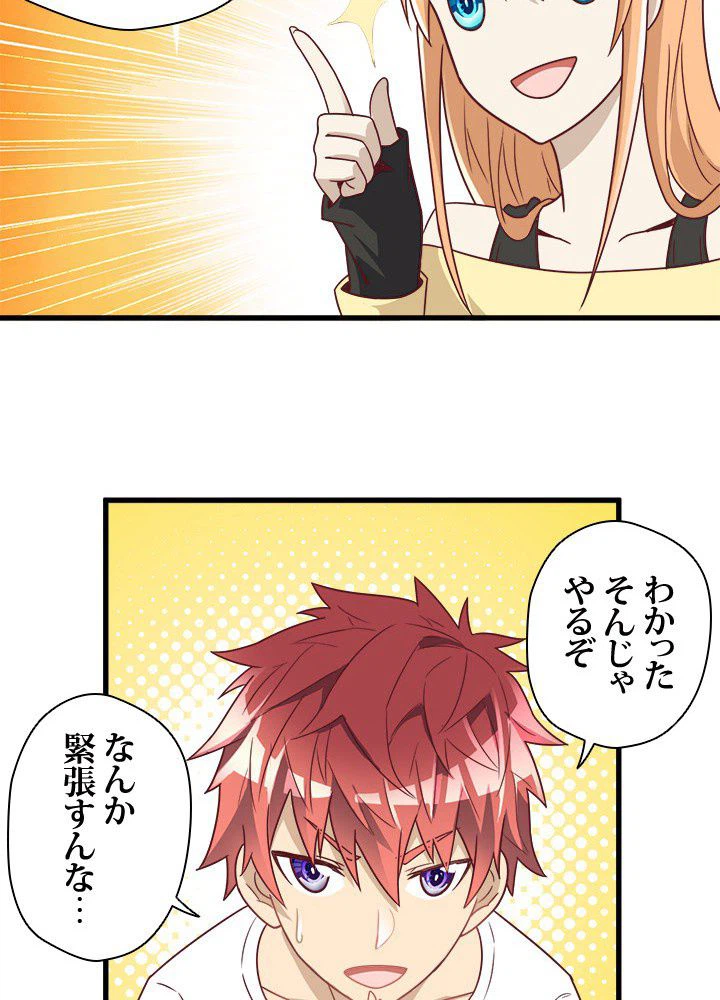 ページ 27 — 第13話