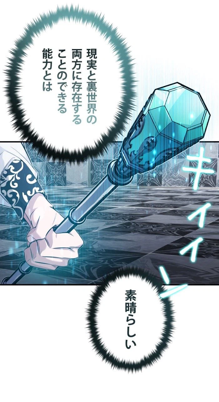 ページ 15 — 第77話