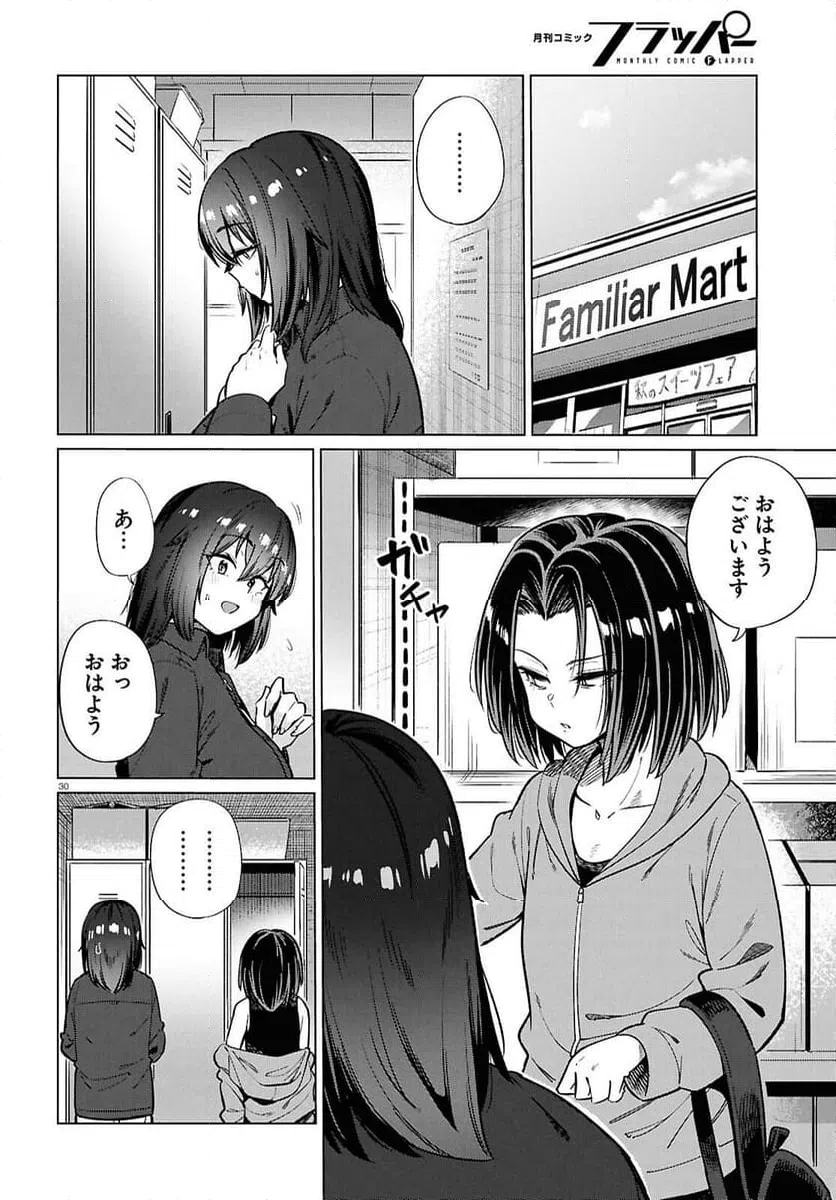 ページ 30 — 第28話