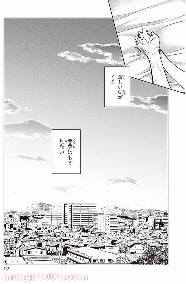 ページ 31 — 第40話