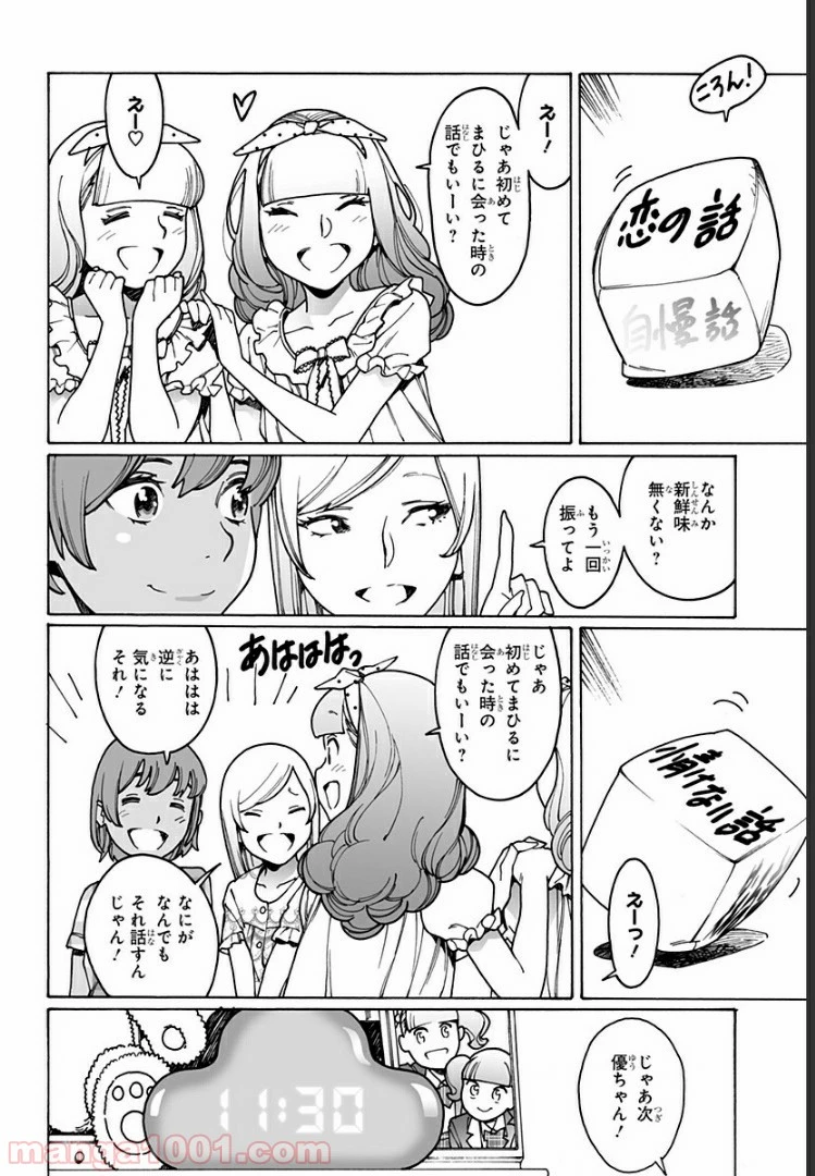 ページ 4 — 第206話