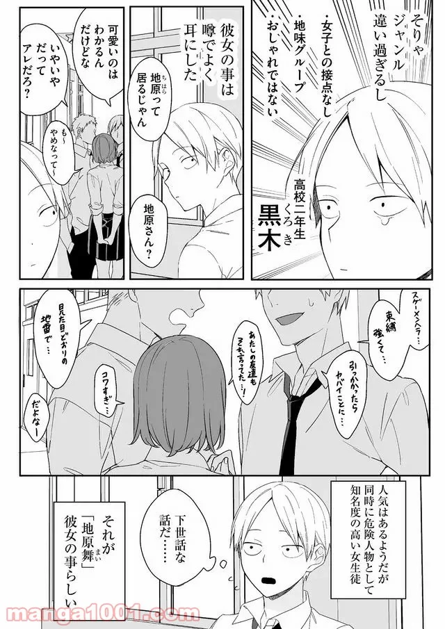 ページ 5 — 第1話