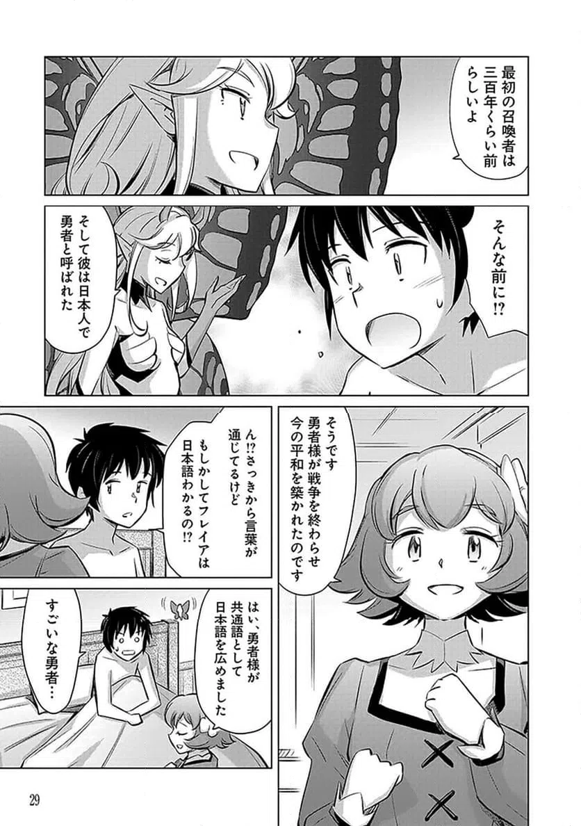 ページ 27 — 第1話