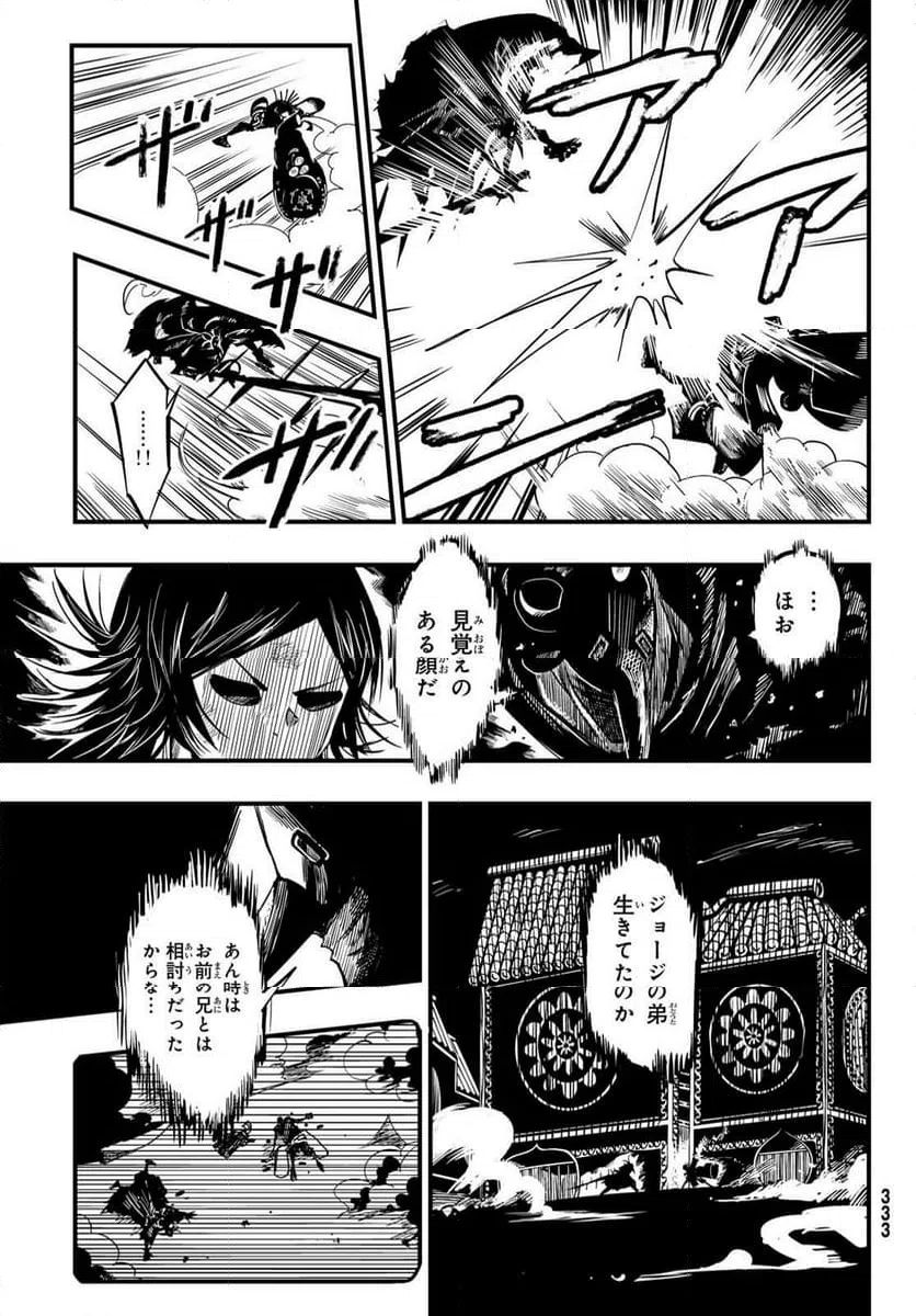 ページ 31 — 第9話