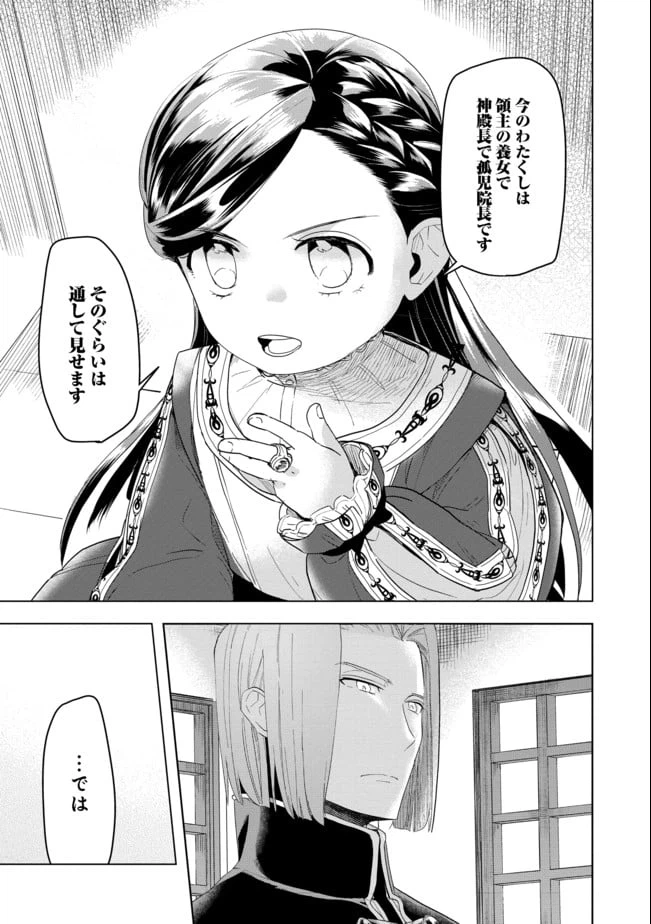 ページ 23 — 第24話