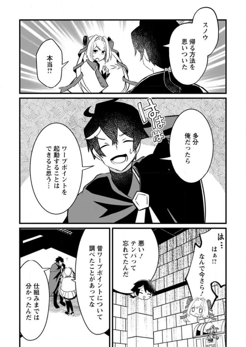 ページ 7 — 第4.2話